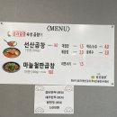 [구미 임은동] 맛집 선산곱창 임은점