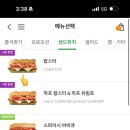 써브웨이 인천완정역점 이미지