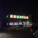 일등한방삼계탕 이미지