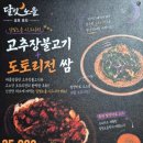 달빛포차호프