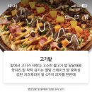 청년피자 원종고강점 이미지