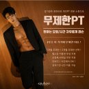 헬스피티 네이버블로그