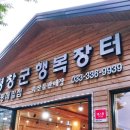 평창봉평메밀식품 이미지