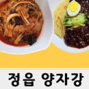 양자강중화요리 이미지