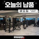 위너짐 이미지