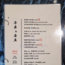 숯불구이돼지나루 이미지