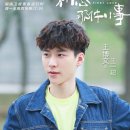 안경박사 소사점 | 해외)드라마추천)중드) 청춘로맨스드라마, 드라마다시보기추천, 순수한 로맨스 드라마 첫사랑의 멜로디...