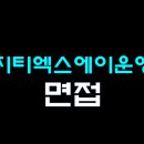 지티엑스에이운영 주식회사 이미지
