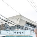 인천고추상회 이미지