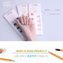 나나프로젝트 이미지