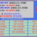 캐논 CRG-052 CRG-052H 재생토너 가격 및 호환프린터 이미지