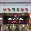 경북닭집 이미지