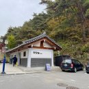 도산서원 주차장 화장실 이미지