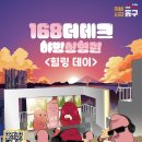 168계단 더데크 복합문화공간 이미지