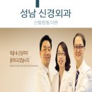 명성신경외과의원 이미지