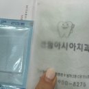 센텀아시아치과의원 이미지