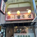 시골농장 강북점