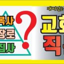 "직분과 교회법" 이미지