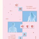 효열로 203번길 네이버블로그