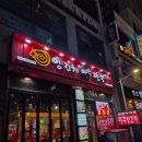 평택 소사벌 미각 양꼬치 짬뽕 - 양고기 못 먹는 나도 반한 맛집! 짜장, 짬뽕 꿔바로우 후기