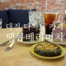 디저트베리머치 이미지
