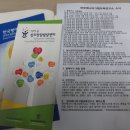 한국에니어그램교육연구소