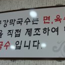 함흥막국수 이미지