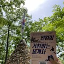 주식회사 모모콘 | 썬킴의 거침없는 세계사 _ 썬킴
