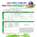 녹색환경 - 동구 망양로 683 | 녹색환경