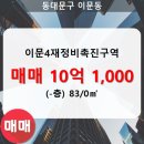 이문83 이미지