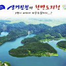 (토요힐링여행) 5월 9일 5월의 설경 3km 눈꽂터널~진천 이팝나무 &amp; 공조팝 길 + 진천여행 이미지