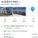 쌍교숯불갈비제주애월점