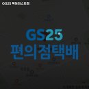 지에스25 목동퍼스트점 | 양천구 목동 편의점 GS25 목동퍼스트점 메뉴가격운영시간주차리뷰 알아보기