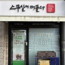 월천8길 | 아산 에스테틱 꼼꼼한 1:1 맞춤 케어! 물방울 관리로 수분 폭탄 맞고 온 '스무살에 머물다' 솔직 후기