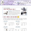 스페이서(주) 이미지