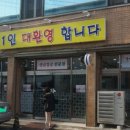 진생삼겹살 이미지