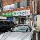 네잎클로버축산