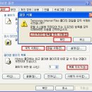 iexplore.exe 오류가 뜰때 3 이미지