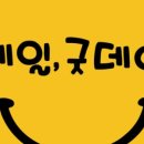 네일;굿데이