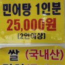 대왕대구탕