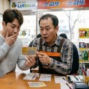 복권판매점