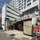 연제초등학교 | 부산 연산동 밥집 맛집 한옥집김치찜 직장인 점심으로 딱이야