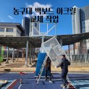 인천예송중학교 이미지