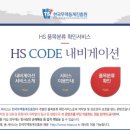 HS통신 이미지