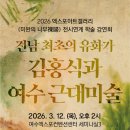 여수 유화 여수넷통뉴스