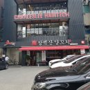[천안 맛집] 천안 두정동 장백산 양꼬치 후기