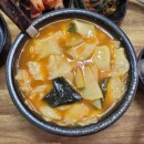 노원수제비 | 성시경 추천 맛집 방문 후기_노원 옛날칼국수 얼큰수제비 혼밥
