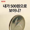 도는 하나의 동전과 같다 이미지