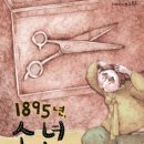 소년이발사 이미지