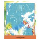 톨가 | 천선란作 - 이끼숲 후기 : 너무 맘에 들어서 독후감을 다 남겨본다